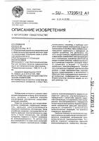 Устройство для кондуктометрических измерений Устройство для кондуктометрических измерений