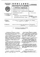 Устройство для удаления мастики при ремонте аккумулятора Устройство для удаления мастики при ремонте аккумулятора