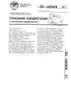 Способ получения минерального дубителя Способ получения минерального дубителя