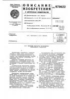 Релейный регулятор возбуждения синхронного генератора Релейный регулятор возбуждения синхронного генератора