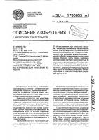 Устройство для нанесения покрытия Устройство для нанесения покрытия