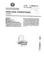Ручной инструмент для клепки Ручной инструмент для клепки