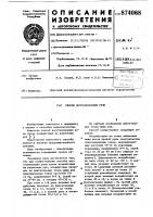 Способ восстановления речи Способ восстановления речи