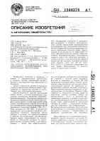 Способ определения коллатерального шунтирования при портальной гипертензии Способ определения коллатерального шунтирования при портальной гипертензии