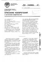 Сырьевая смесь для изготовления стеновых керамических изделий Сырьевая смесь для изготовления стеновых керамических изделий