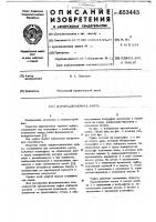Шарико-шпоночная муфта Шарико-шпоночная муфта