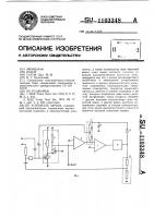 Усилитель заряда Усилитель заряда