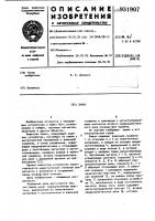 Замок Замок