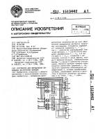 Устройство для определения локальных экстремумов функции Устройство для определения локальных экстремумов функции