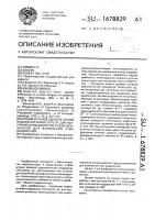 Штамм зеленой одноклеточной водоросли сноriсysтis sp. для получения антисыворотки, предназначенной для выявления этих водорослей Штамм зеленой одноклеточной водоросли сноriсysтis sp. для получения антисыворотки, предназначенной для выявления этих водорослей