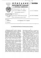 Двухцилиндровая кругловязальная машина Двухцилиндровая кругловязальная машина