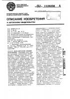 Число-импульсный следящий электропривод Число-импульсный следящий электропривод