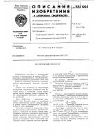 Открытый резонатор Открытый резонатор