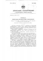 Однофазный двухобмоточный трансформатор Однофазный двухобмоточный трансформатор