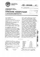 Припой для пайки чугуна Припой для пайки чугуна