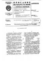 Огнеупорная масса Огнеупорная масса