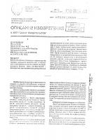 Багет Багет