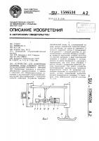 Устройство для измерения глубины хода рабочего органа сельскохозяйственного орудия Устройство для измерения глубины хода рабочего органа сельскохозяйственного орудия
