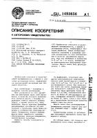 Способ регенерации окисленных масел Способ регенерации окисленных масел