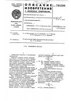 Роликовая волока Роликовая волока