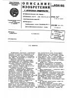 Инвертор Инвертор