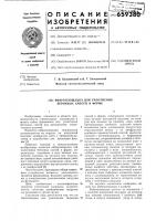 Виброплощадка для уплотнения бетонных смесей в форме Виброплощадка для уплотнения бетонных смесей в форме