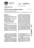 Система вторичного электропитания Система вторичного электропитания