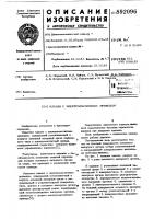 Клапан с электромагнитным приводом Клапан с электромагнитным приводом