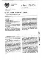 Способ получения ядерных фракций, обладающих протеиназной и ингибирующей активностью Способ получения ядерных фракций, обладающих протеиназной и ингибирующей активностью