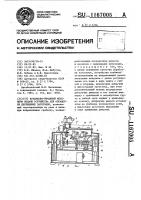 Кулачково-рычажный механизм подачи устройства для обработки деревянных заготовок Кулачково-рычажный механизм подачи устройства для обработки деревянных заготовок