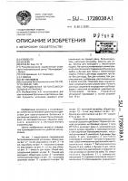 Передвижная бетоносмесительная установка Передвижная бетоносмесительная установка