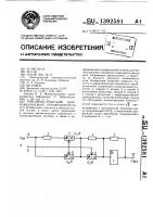 Тригонометрический цифроаналоговый преобразователь Тригонометрический цифроаналоговый преобразователь
