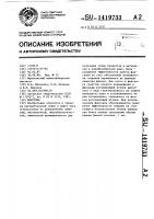 Форсунка Форсунка