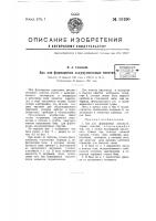 Бак для формировки аккумуляторных пластин Бак для формировки аккумуляторных пластин