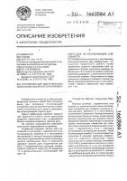 Устройство для синтетических испытаний выключателя переменного тока на отключающую способность Устройство для синтетических испытаний выключателя переменного тока на отключающую способность