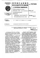 Цифровое устройство для измеренияпараметров двигателей внутреннегосгорания Цифровое устройство для измеренияпараметров двигателей внутреннегосгорания