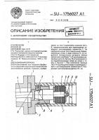 Разжимная оправка Разжимная оправка