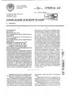 Устройство для сварки деталей из полиолефинов Устройство для сварки деталей из полиолефинов