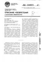 Робот к листоштамповочному прессу Робот к листоштамповочному прессу