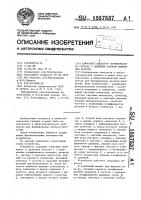 Цифровой генератор гармонического сигнала с линейным законом изменения частоты Цифровой генератор гармонического сигнала с линейным законом изменения частоты