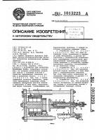 Устройство для обработки поршневых колец Устройство для обработки поршневых колец