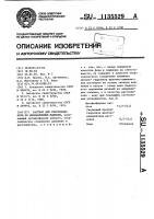 Раствор для упрочнения форм по выплавляемым моделям Раствор для упрочнения форм по выплавляемым моделям