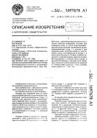 Аппарат для отделения мяса от кости сельскохозяйственной птицы Аппарат для отделения мяса от кости сельскохозяйственной птицы