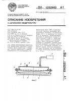Способ изготовления рефлектора Способ изготовления рефлектора
