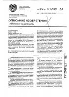 Способ получения огнестойкой композиции Способ получения огнестойкой композиции