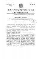 Приспособление для соединения секций котлов систем центрального отопления, радиаторов и т.п. Приспособление для соединения секций котлов систем центрального отопления, радиаторов и т.п.