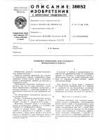 Концевое крепление для стального проволочного каната Концевое крепление для стального проволочного каната