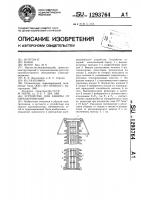 Устройство для защиты от перенапряжений Устройство для защиты от перенапряжений