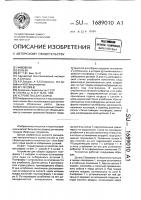 Устройство для сборки Устройство для сборки