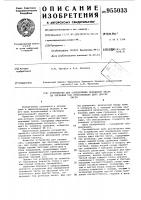 Устройство для определения положения числа на числовой оси относительно двух других чисел Устройство для определения положения числа на числовой оси относительно двух других чисел